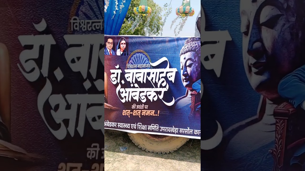 Baba sahab ki raili bheemrav Ambedkar ki raili Ambedkar new video Ambedkar new song Ambedkar Jayanti