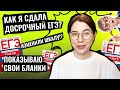 Моя реакция на баллы. Показываю свои бланки | ЕГЭ по Химии | Екатерина Строганова