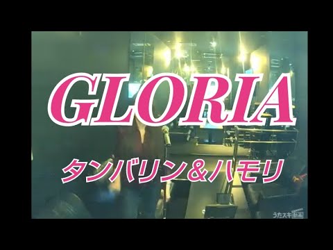 ZIGGY／GLORIA【うたスキ動画】ハモリ