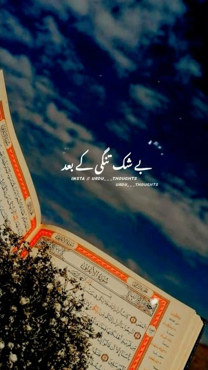 Par Quran Kehta Hai Status // #shorts // Islamic Status // Urdu Thoughts Status