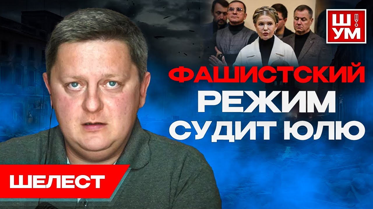 ☄️ОРЕШНИК-3: Куда полетит? Юлин НО ПАСАРАН! Ш!УМ. Шелест. Беспредел ТЦК