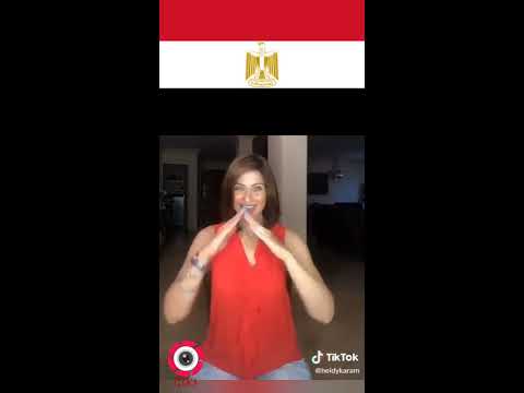 اغنية تحيا مصر احلى من الفنانة هيدى كرم في فيديو مبهج جدا علي تيك توك تغني تحيا مصر بلغة الإشارة