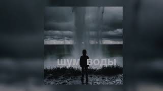 Video thumbnail of "Снова иду - Imprintband"