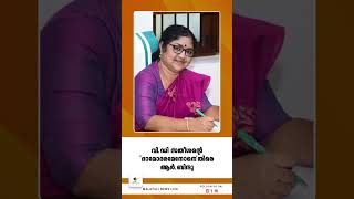 വി.ഡി സതീശന്റെ 'ദാമോദരമേനോനെ"തിരെ ആര്‍.ബിന്ദു | CM VD Satheesan | R Bindu