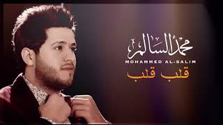 محمد السالم    قلب قلب   Mohamed Alsalim   Qalb Qalb Resimi