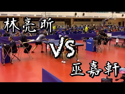 【113全大運】桌球公開組男團四強黃彥誠 vs 林彥均