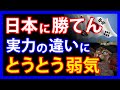 ついに白旗！？隣国が日韓で東京五輪の成績を比較し、苦し紛れに出した難癖とは。そんな五輪に隣国民は無関心もメディアは躍起・・・