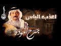 عبادي الجوهر اعذب الياس من ألبوم جرح الموده عبادي الجوهر اعذب الياس من ألبوم جرح الموده