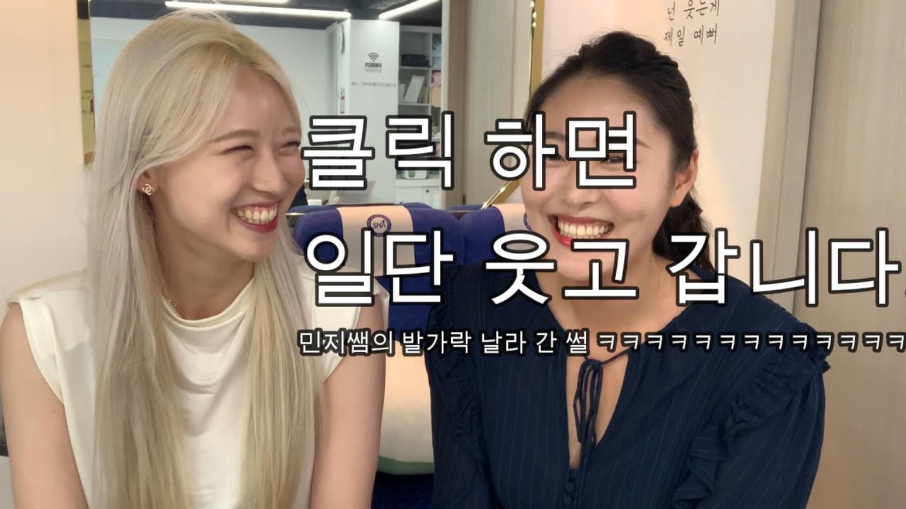 대한항공 승무원 그만두게 된 이유/ 연예인 썰/ 칭송