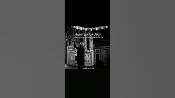 تلاوات خاشعة للقارئ رعد الكردي||أجمل حالات واتس اب قرآن كريم.