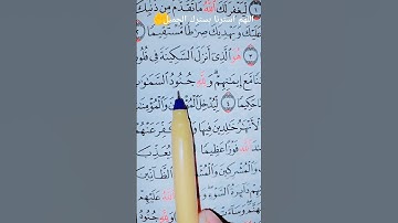 هو الذي أنزل السكينة في قلوب المؤمنين... الآية #القارئ الشيخ #عبدالباسط_عبدالصمد رحمه الله #اكسبلور