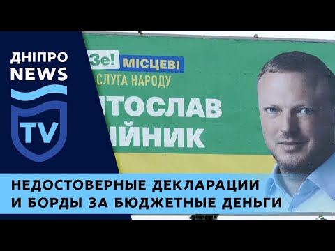 С какими уголовными делами кандидаты идут на местные выборы 2020