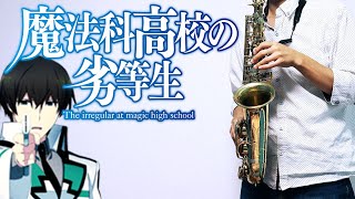 Rising Hope (in Bb) - 魔法科高校の劣等生