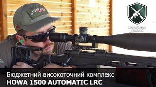 видео Единая база Picatinny/Weaver MAK Benelli Argo / Browning BAR (CBL, Acera), 5520-50003