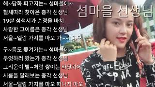 ♥섬마을 선생님♥하노이장, Hanoi Jang, Jang Hyo Kwan♥(원곡 이미자)