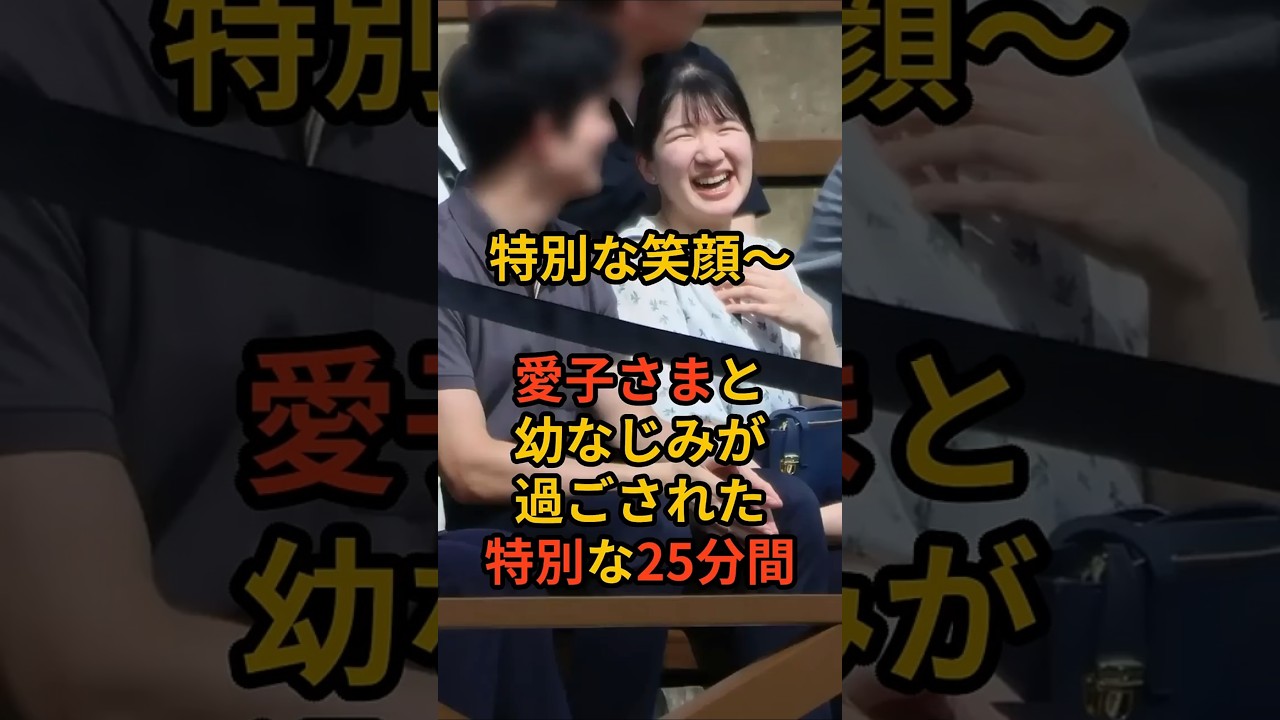 愛子 様 youtube