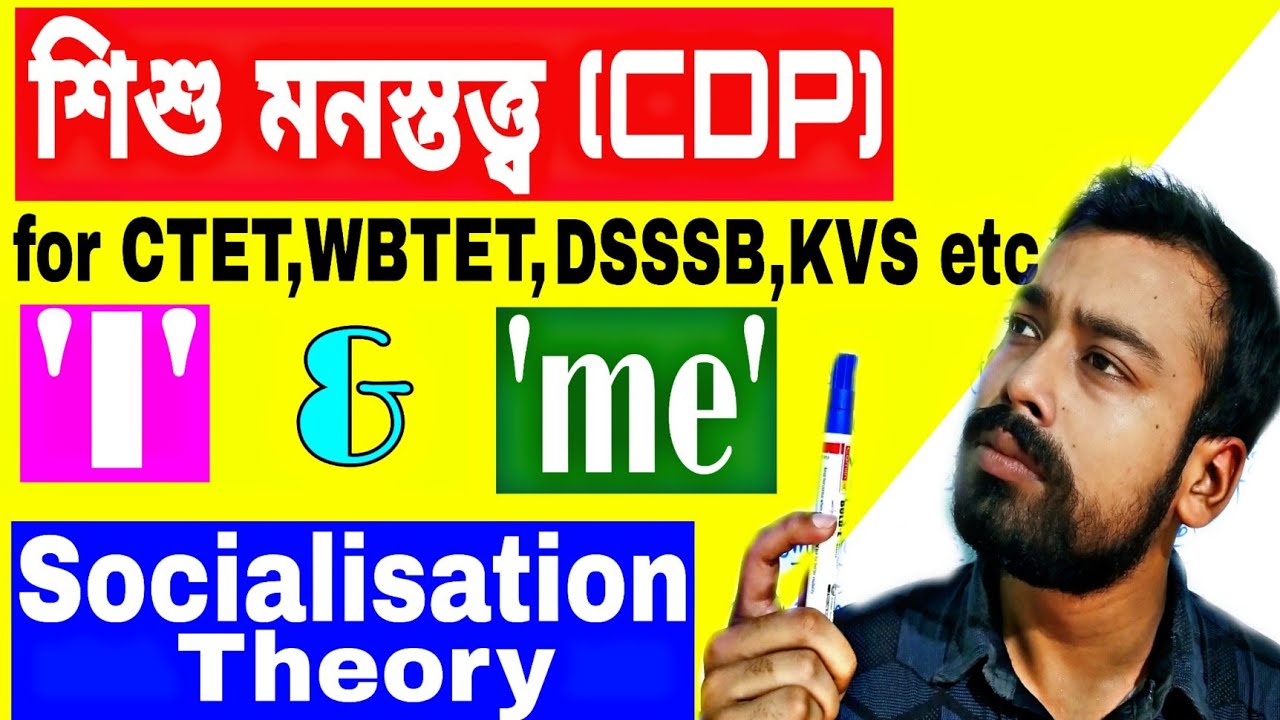 'I' and 'me' theory of Socialization by G.H.Mead।CDP for ctet exam। শিশু মনস্তত্ত্ব। Learners
