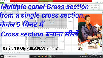 एक canal cross section/graph से multiple section कैसे बनाये /multiple canal cross sect. in 5 minute