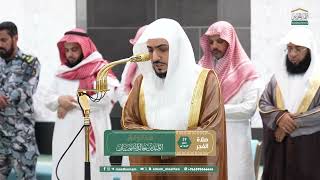 Download Lagu صلاة الفجر من الحرم المكي لفضيلة الشيخ د. الوليد الشمسان 29 صفر 1447هـ. MP3 Download Lagu صلاة الفجر من الحرم المكي لفضيلة الشيخ د. الوليد الشمسان 29 صفر 1447هـ. MP3
