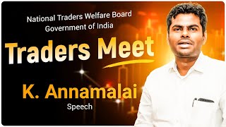 Download Lagu 🔴LIVE : National Traders Welfare Board Traders Meet |Annamalai Speech | 21-07-25 | #annamalai MP3 Download Lagu 🔴LIVE : National Traders Welfare Board Traders Meet |Annamalai Speech | 21-07-25 | #annamalai MP3