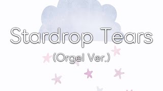 Miniatura de vídeo de "Stardrop Tears (Orgel Ver.) by Plum / 함께 오르골로 다시 즐겨봐요!"