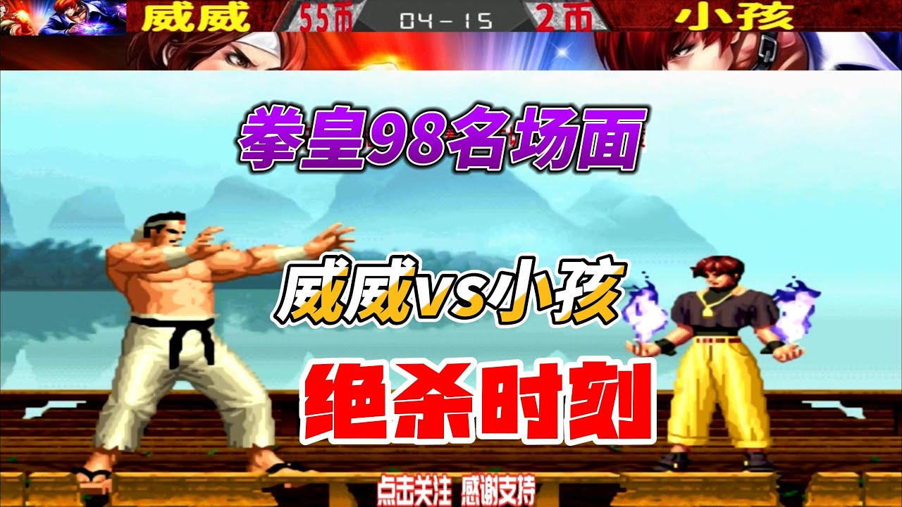 大门五郎的恐怖战斗力！拳皇98名场面#fgc #kof98 #拳皇98 #格斗游戏