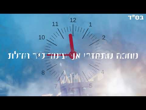 וִידֵאוֹ: איך לחצות מילים