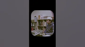 قال معاذ الله أن نأخذ إلا من وجدنا متاعنا عنده سورة يوسف بأصوات اطفال 