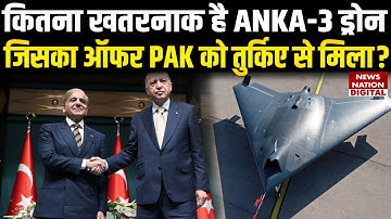 Pakistan को Turkey कितना खतरनाक Drone देने जा रहा है | ANKA 3 Stealth Drone | Breaking News | S400