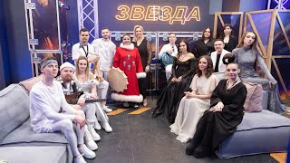 "Звезда-2024". 3 концерт! 20 апреля в 21.15!