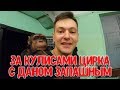 Чуть не взорвали газовый баллон | Показываю наших животных | Доделываем секцию