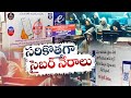 వాట్సాప్ ప్రొఫైల్‌తో సైబర్ నేరగాళ్ల నయా దందా | Cyber Criminal New Style Fraud | Using Whatsapp DP