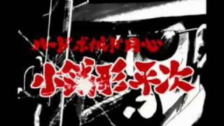 Gintama OST 3 - A mans heart is like a boiled egg chords