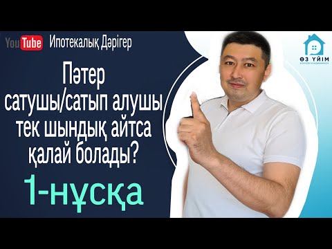 Бейне: Сатушы сатып алушылардың дөрекілігімен қалай күреседі