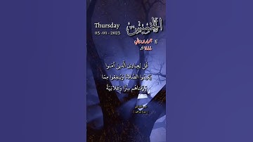 سورة ابراهيم - قل لعبادي الذين آمنوا يقيموا الصلاة وينفقوا مما رزقناهم سرا وعلانية - تاريخ اليوم