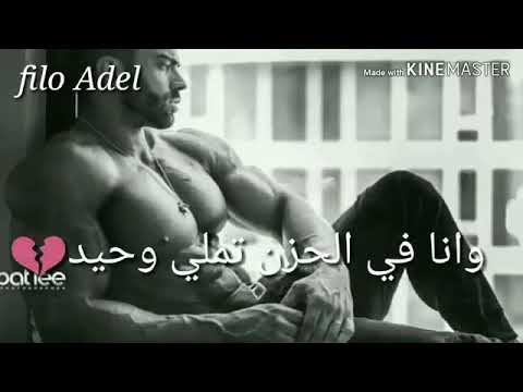 الناس فكرني سعيد وانا في الحزن تملي وحيد حمو بيكا