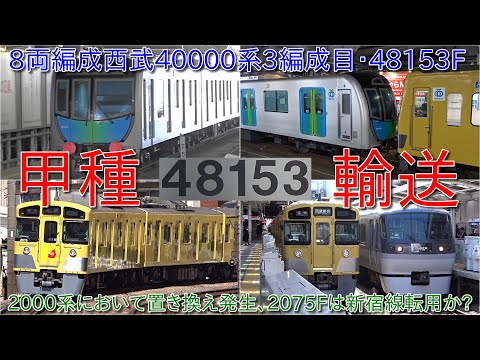 nikuman 　相鉄20000系+西武40000系　セット Amazon | KATO Nゲージ 西武鉄道 40000系 基本 4両セット 10