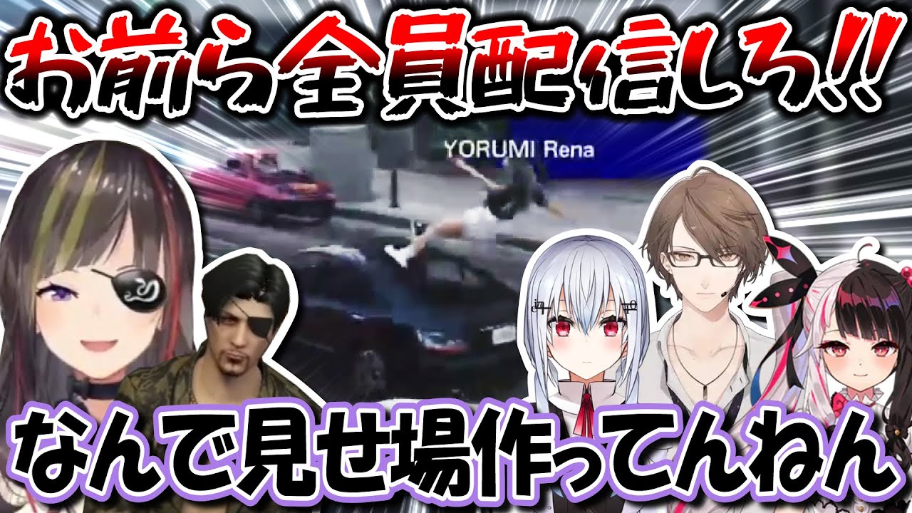 【#にじGTA】配信外でラーメン屋を開くSC組と狂犬夜見れな【にじさんじ/切り抜き/早瀬走/夜見れな/葉加瀬冬雪/加賀美ハヤト/SMC組】