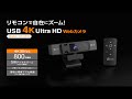 j5create USB 4K ULTRA HD Webカメラ (Model: JVCU435)