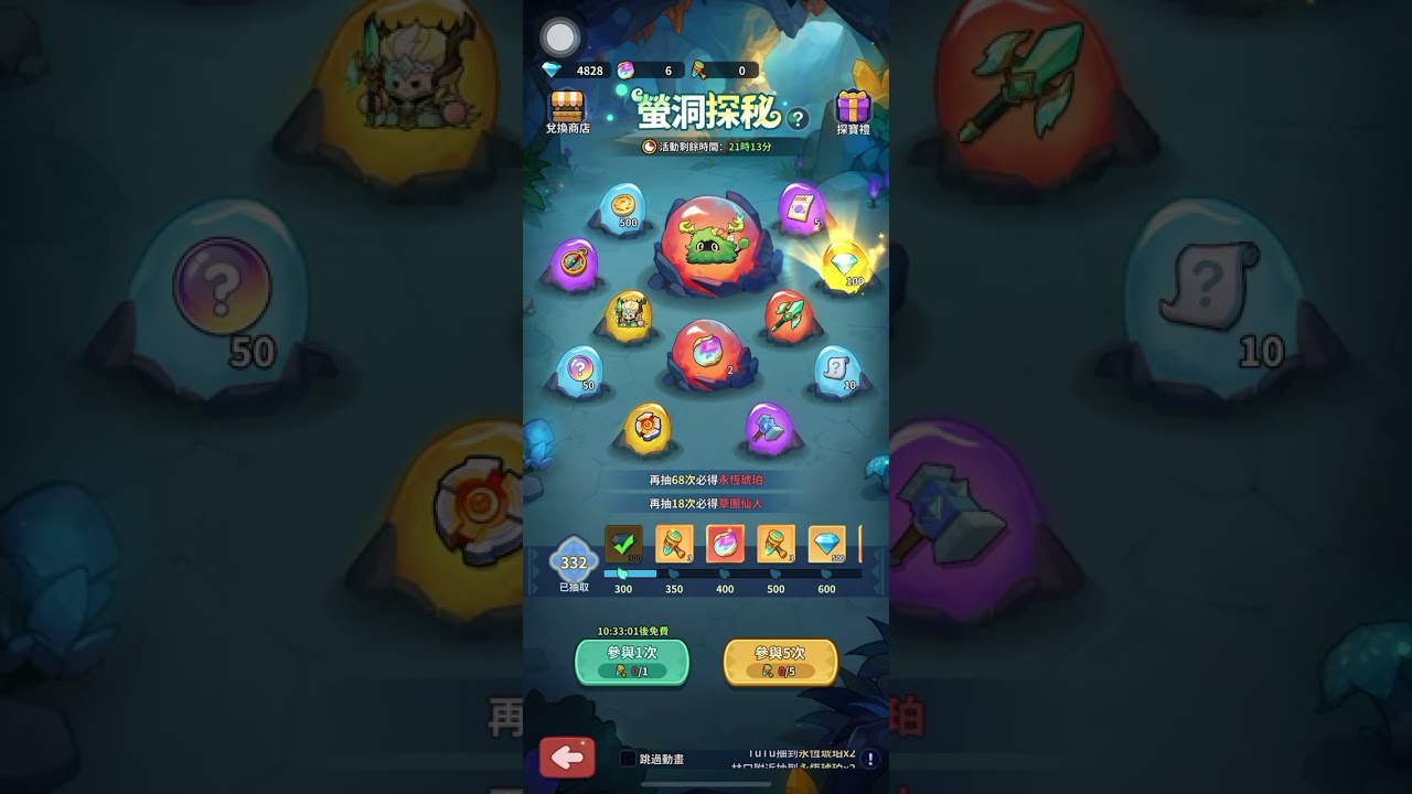 🔥《蔚藍星球：國王很忙》密林奪寶×熒洞探秘😱271–353抽補完坐騎‼️非到不行全靠保底💔坐騎保底 永恆琥珀3次保底…其他一次都沒出 有人也跟我一樣嗎 ..