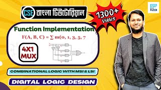Implementation of Boolean Function using 4X1 Multiplexer Bangla | Digital Logic Design