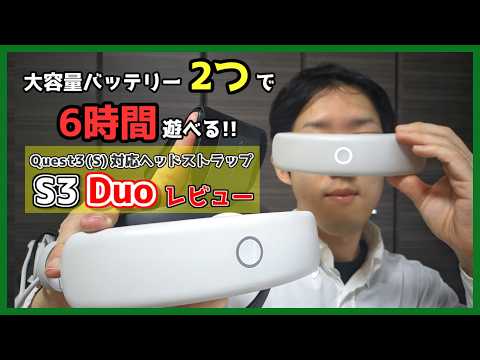 Detachable battery] Head strap compatible with Meta Quest 3/3S