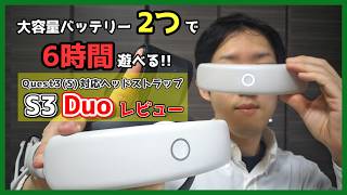 バッテリー交換可】Meta Quest3(s)用ヘッドストラップSonicgrace S3