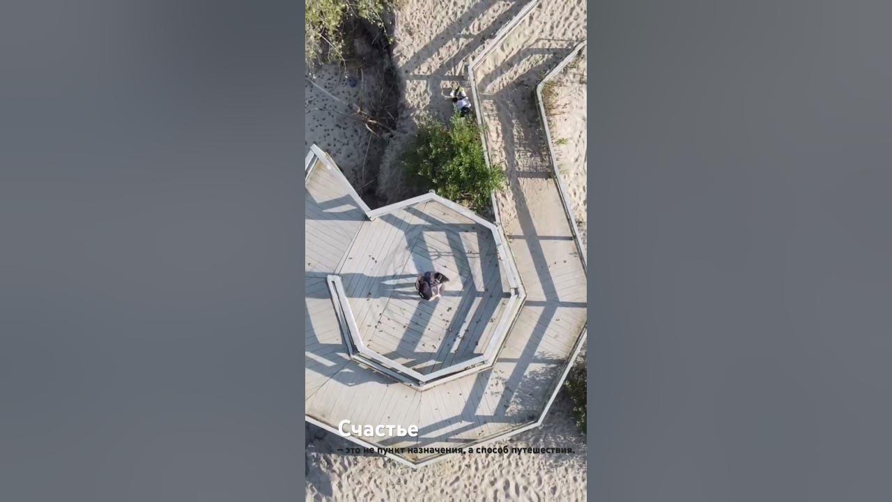 Счастье — это не пункт назначения, а способ путешествия. #жизньнатраке ...