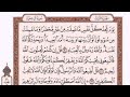 تكرار الوجه الخامس من سورة آل عمران كل آيه ٣مرات للقاري فارس عباد 