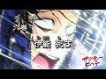 六巻予告『伊能 死す』【サンキューピッチ第6巻発売記念PV】【声：上田瞳】