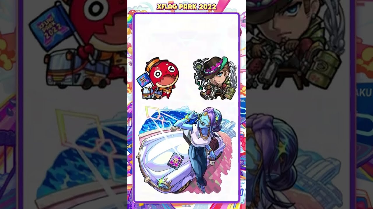 モンスト クリアファイル XFRAG Park2016 XFLAG PARK 2016』の情報第2弾！ 来場者特典や飲食ブースなど一