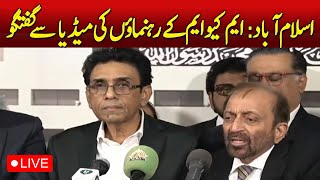 🔴LIVE: MQM Leaders Hold Media Talk in Islamabad, Discuss Political Developments - Aaj Pakistan News