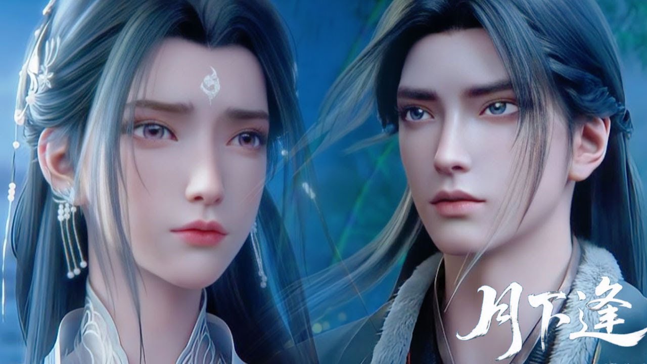 诛仙S3丨新插曲《月下逢》MV上线！ | 诛仙 Jade Dynasty |