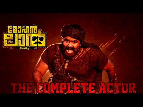 Mohanlal Mashup | Mohanlal Fans Video | LALETTAN | നമ്മുടെ ലാലേട്ടൻ | 2020 | MANZOOR RASHEED